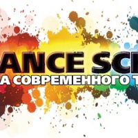 Школа танца La Dance School