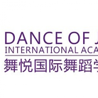 Dance of Joy International Academy 舞悦舞蹈学校